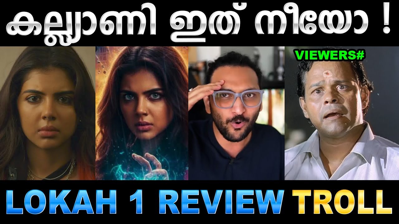 കേരളത്തിന് ഒരു സൂപ്പർ ഹീറോയെ കിട്ടി ! Troll Video | Lokha Chapter 1 Movie Troll | Ubaid Ibrahim