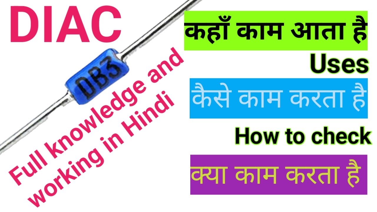 DIAC DB3 | DB3 Diac | Diac | DB3 | Diac working | Diac knowledge | DB3 working | DB3 knowledge