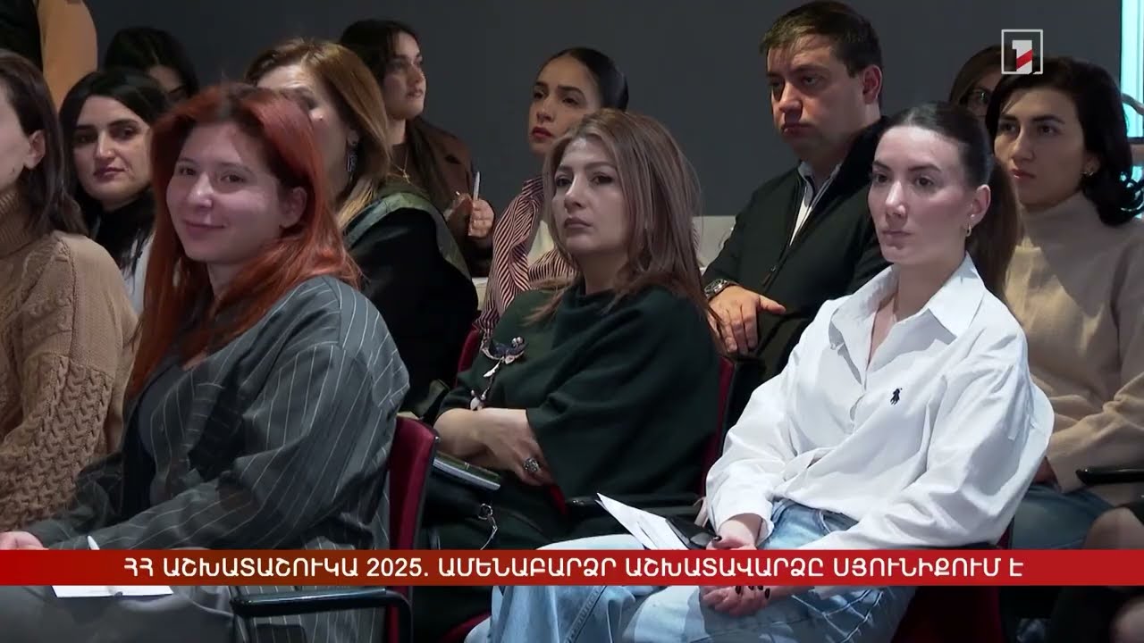 Հանրային Հեռուստաընկերության անդրադարձը staff.am-ի «ՀՀ Աշխատաշուկա 2025» զեկույցին