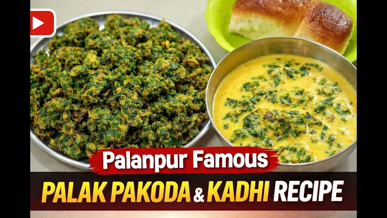 પાલનપુર ના ફેમસ પાલક પકોડા KADHI PAKODA || MOUNT ABU SPECIAL ||कढ़ी पकोड़े ||आबू रोड का नाश्ता फेमस