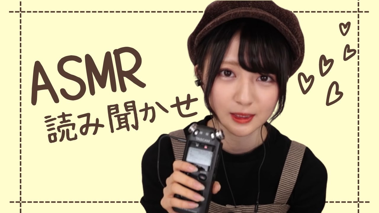 寝落ち不可避😴こばしり。が耳元で平家物語の読み聞かせ【ASMR】
