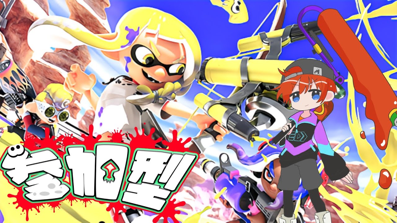 【雑談】【参加型】【発狂注意】【スプラトゥーン３】武器ランダム