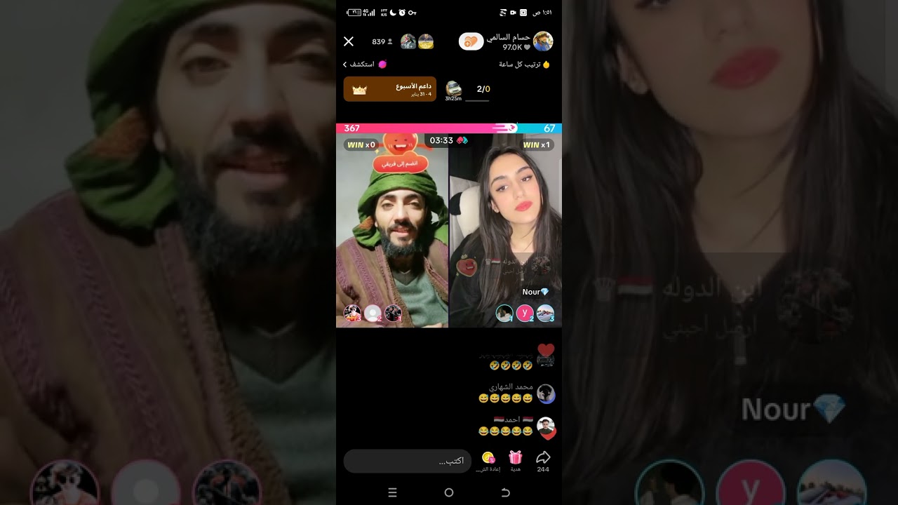 حسام السالمي ونور فاعلين نفسهم مايعرفوش بعض