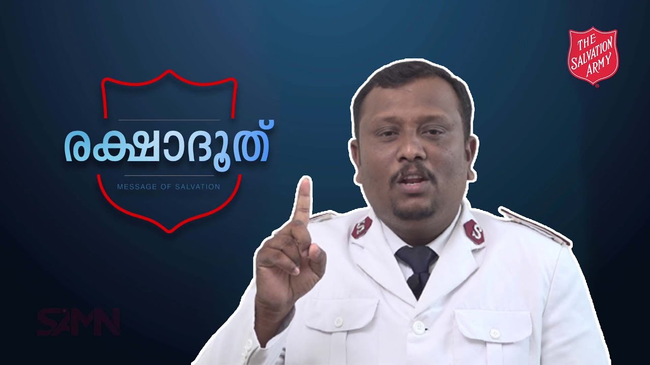 രക്ഷാദൂത് | MESSAGE OF SALVATION | BIBLE MESSAGE BY CAPTAIN SYAMLAL | SAMN | ISWT |