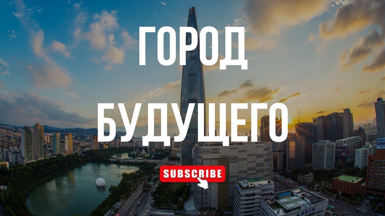 СЕУЛ | Всё, что нужно знать туристу о столице Южной Кореи | Где жить и что посмотреть