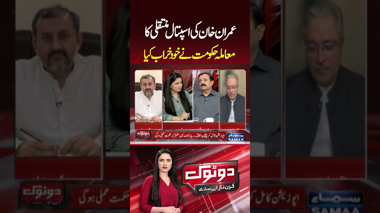 Govt Mishandled Imran Khan&rsquo;s Hospital Transfer Issue | Hassan Murtaza | Dotok