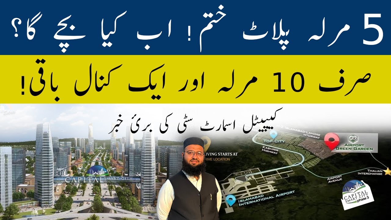 Capital Smart City Phase 3 Latest Update – 5 Marla Sold Out, 10 Marla & 1 Kanal Available