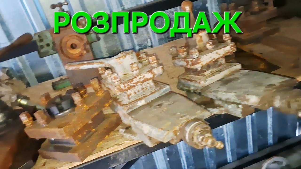 ✅️РОЗПРОДАЖ СТАНОЧНОЇ ОСНАСТКИ‼️МОЛОТКИ,СТРУБЦИНИ, ВАЛИ НА ФУГАНОК💪🇺🇦🇺🇦