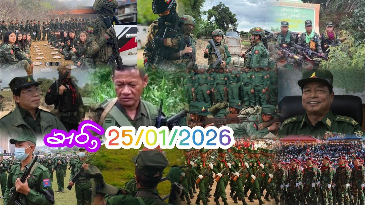 ၶၢဝ်ႇလႃႈ 25/01/2026