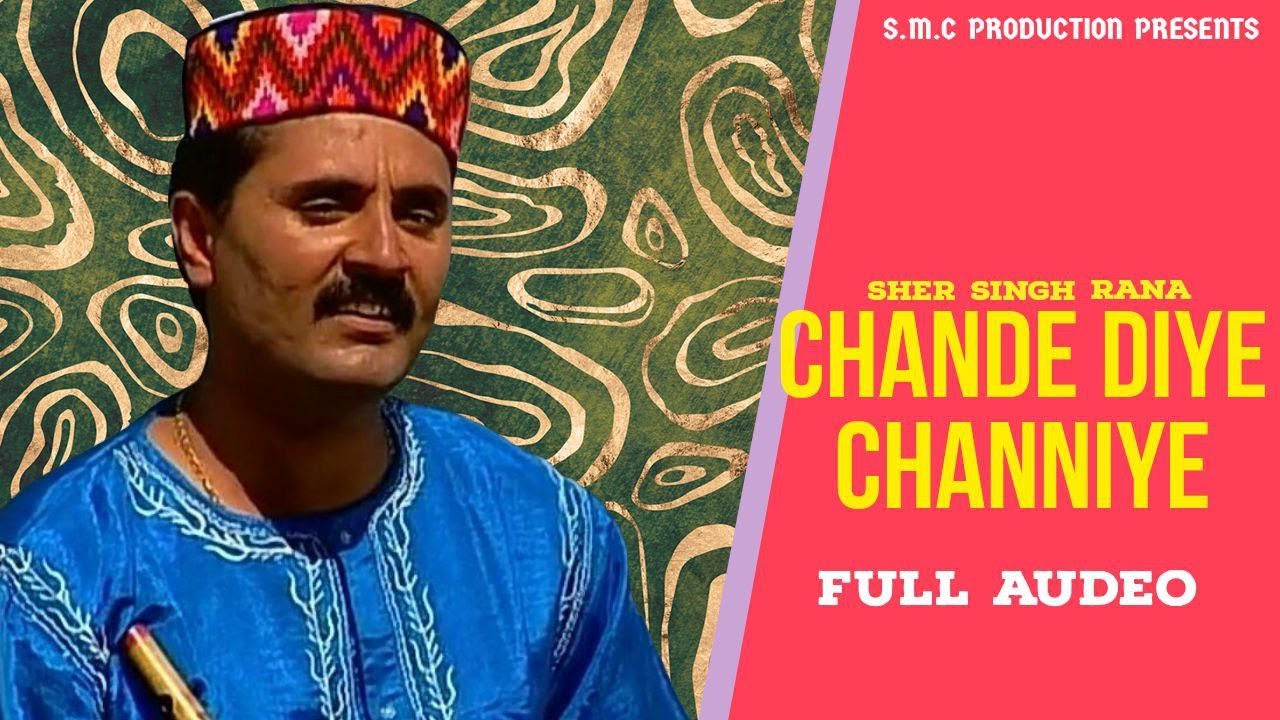 Chande Diya Chananni Surja Ri Loyi Ye ll Sher Singh ll Kamal Saroch ll Himachali  Pahadi ll SMC ll