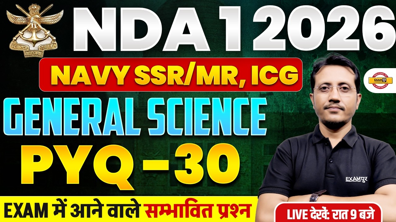 NDA 01 2026 /NAVY SSR/MR/ICG || NDA GENERAL SCIENCE || NDA GENERAL SCIENCE PYQ-30 || BY VARUN SIR