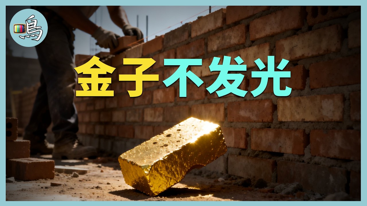 為什麼認知越高的人，越難成功？ --进化心理和博弈論的新解釋