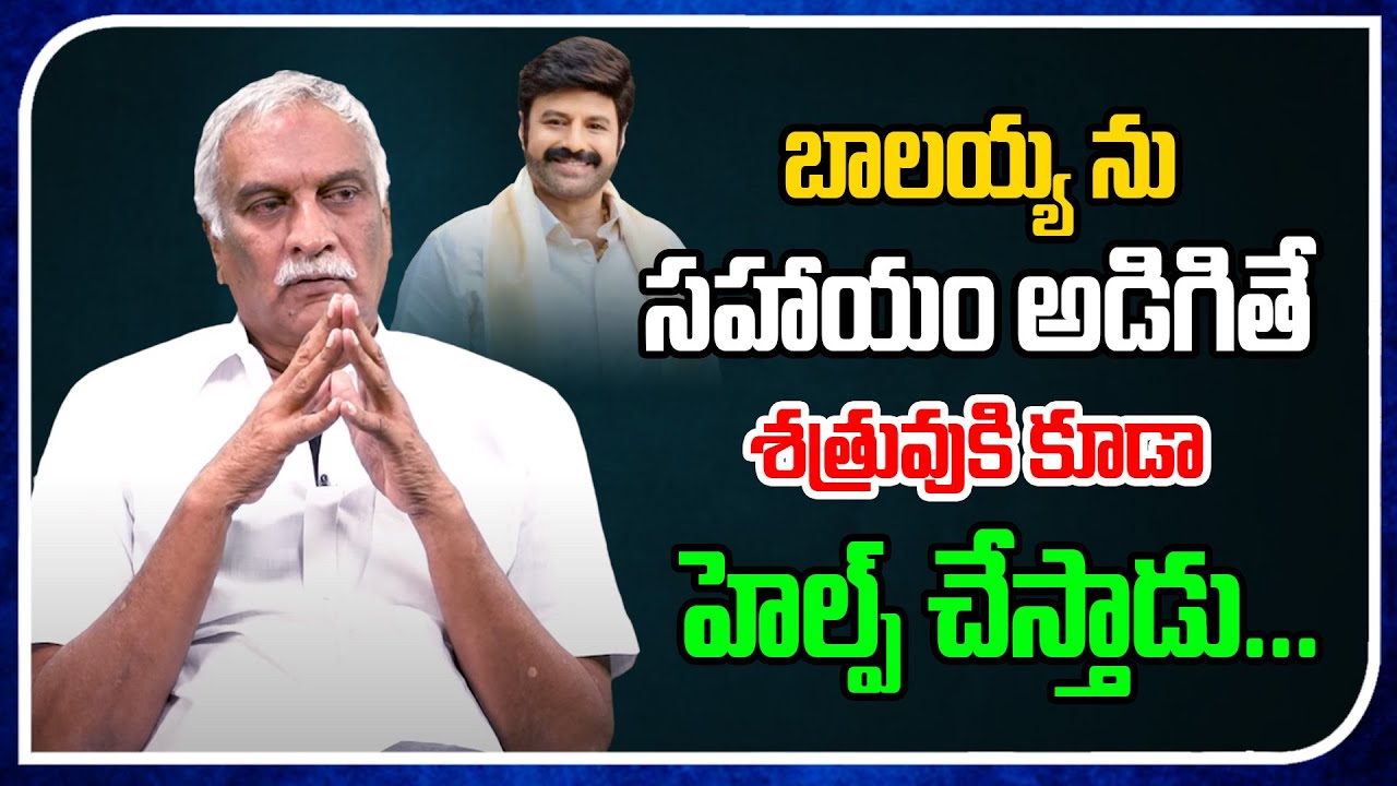 NBK 50 Golden Jubilee Celebrations | Balakrishna | NTR | Tammareddy Bharadwaja | Tree Media