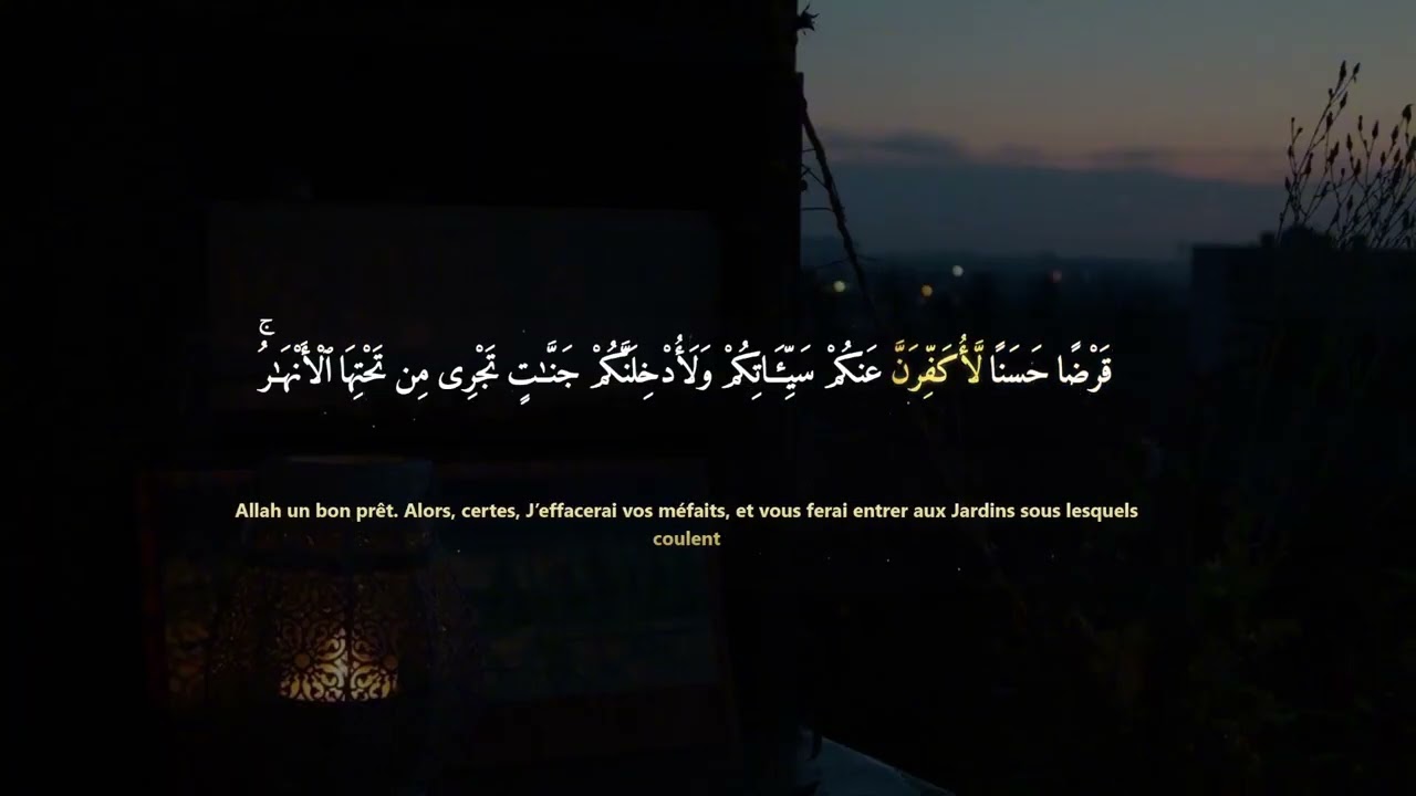 Sourate Al-Mā’idah (المائدة) – Récitation complète | Cheikh Mishary Rashid Alafasy