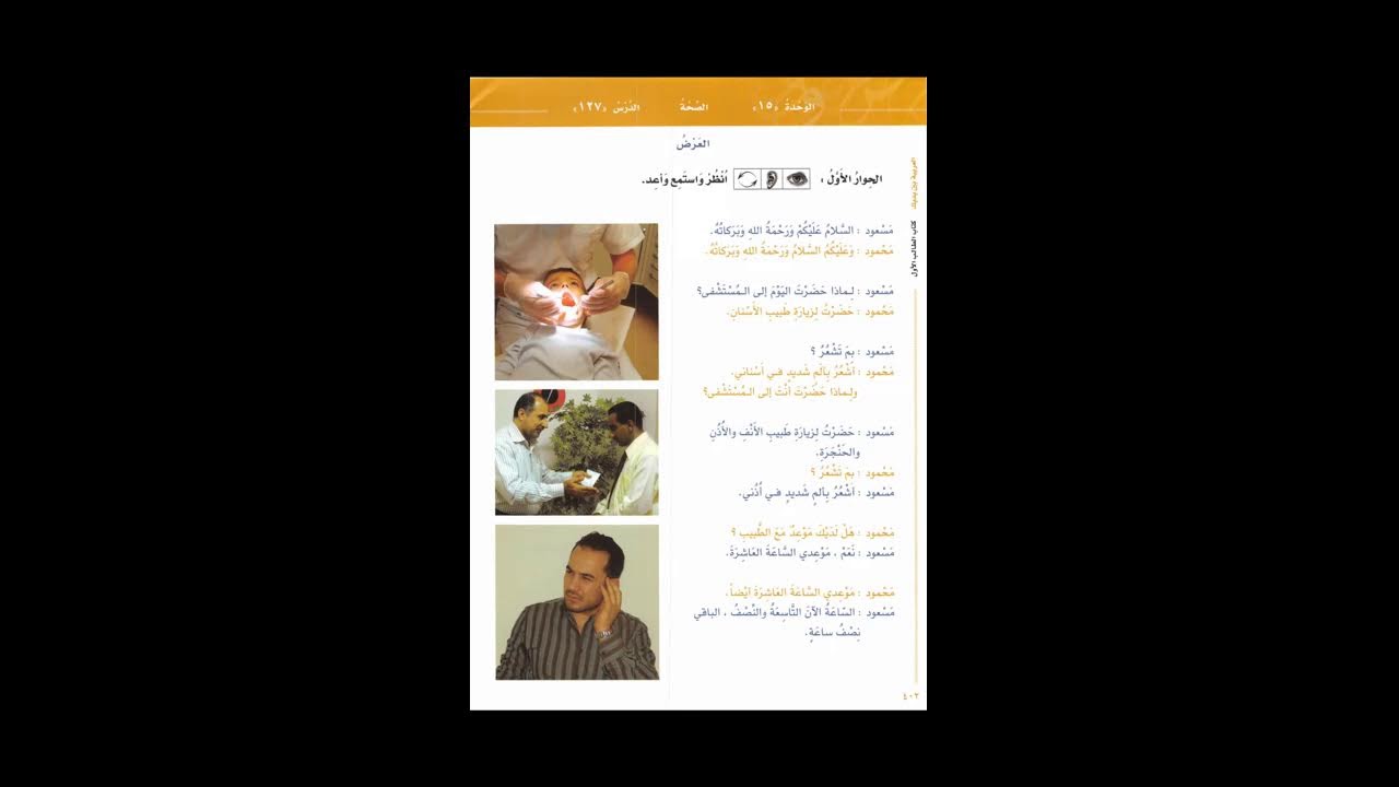 Arabic Hiwar's Personal Meeting Room
