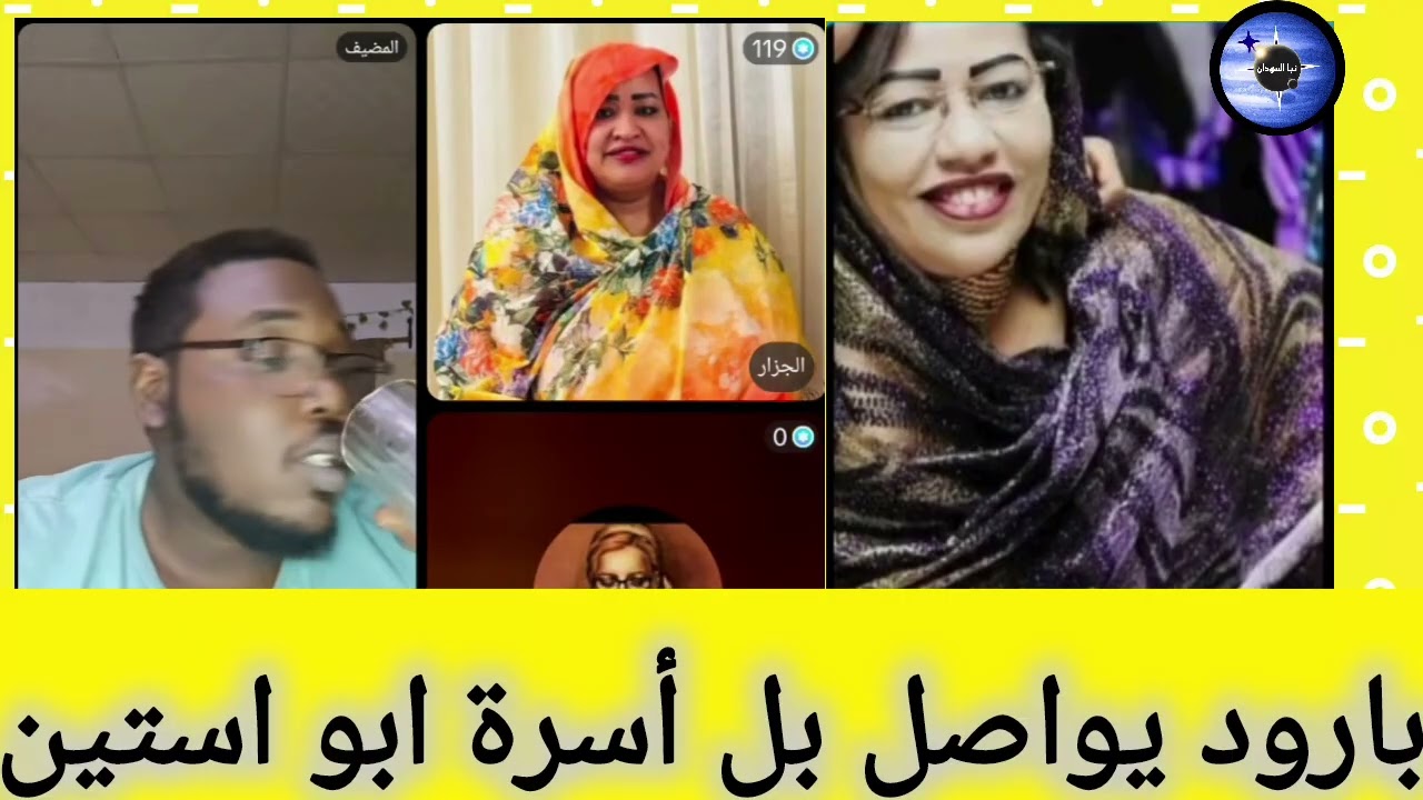 بارود يواصل ردم أسرة ابوستين شيخ الجكسي 