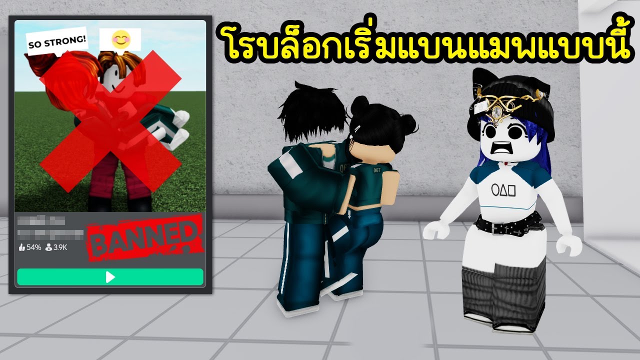 โรบล็อกเริ่มแบนแมพแบบนี้! | Roblox 2 Player Hugs
