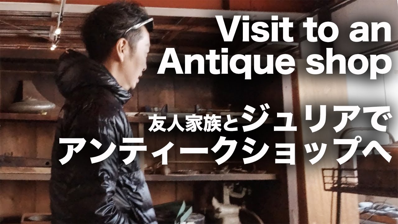 とある休日の1日。I went to an antique shop by Giulia Super.