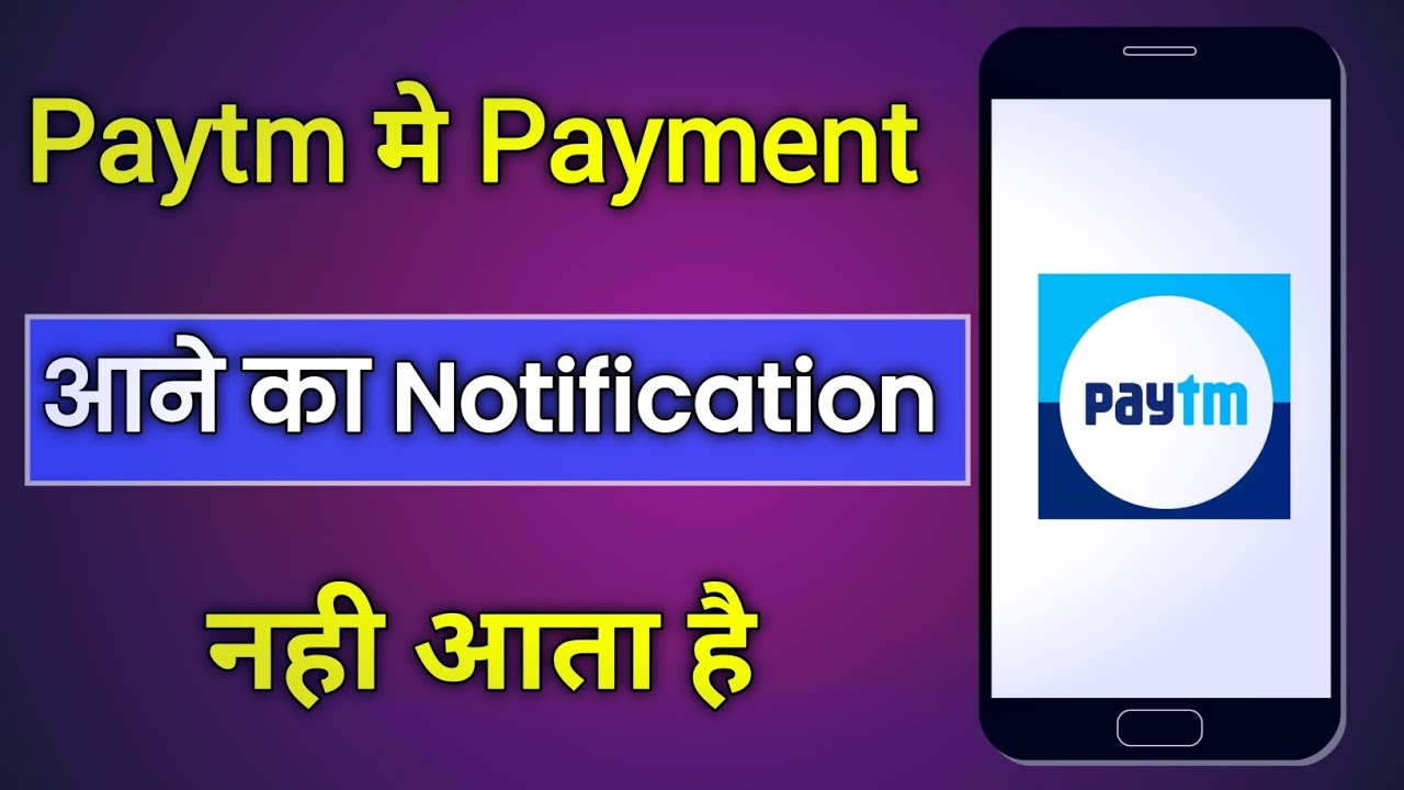 Paytm Notification not Showing Coming & Not Receiving Problem | Payment Notification Not Showing