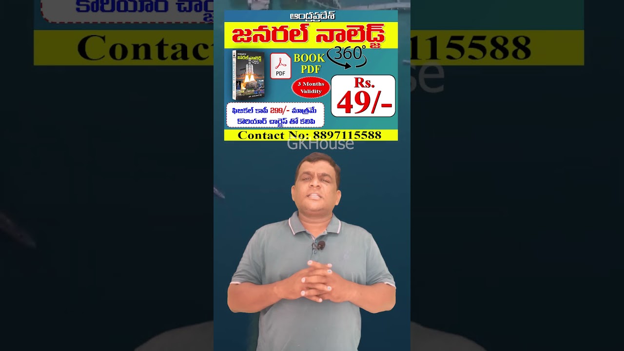 బజౌ గిరిజన తెగ #shorts #trending #viralshort #currentaffairs #gkhouse #tribe #facts