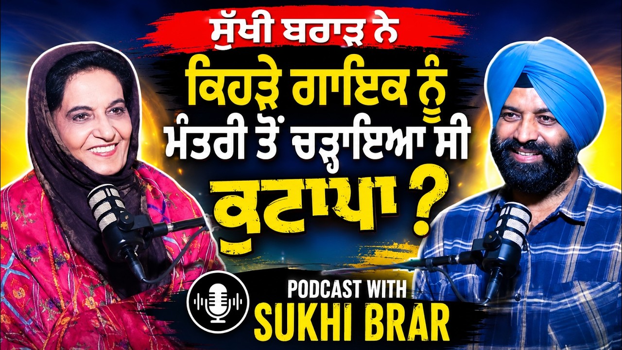 Podcast with Singer Sukhi Brar | Akas | EP 27