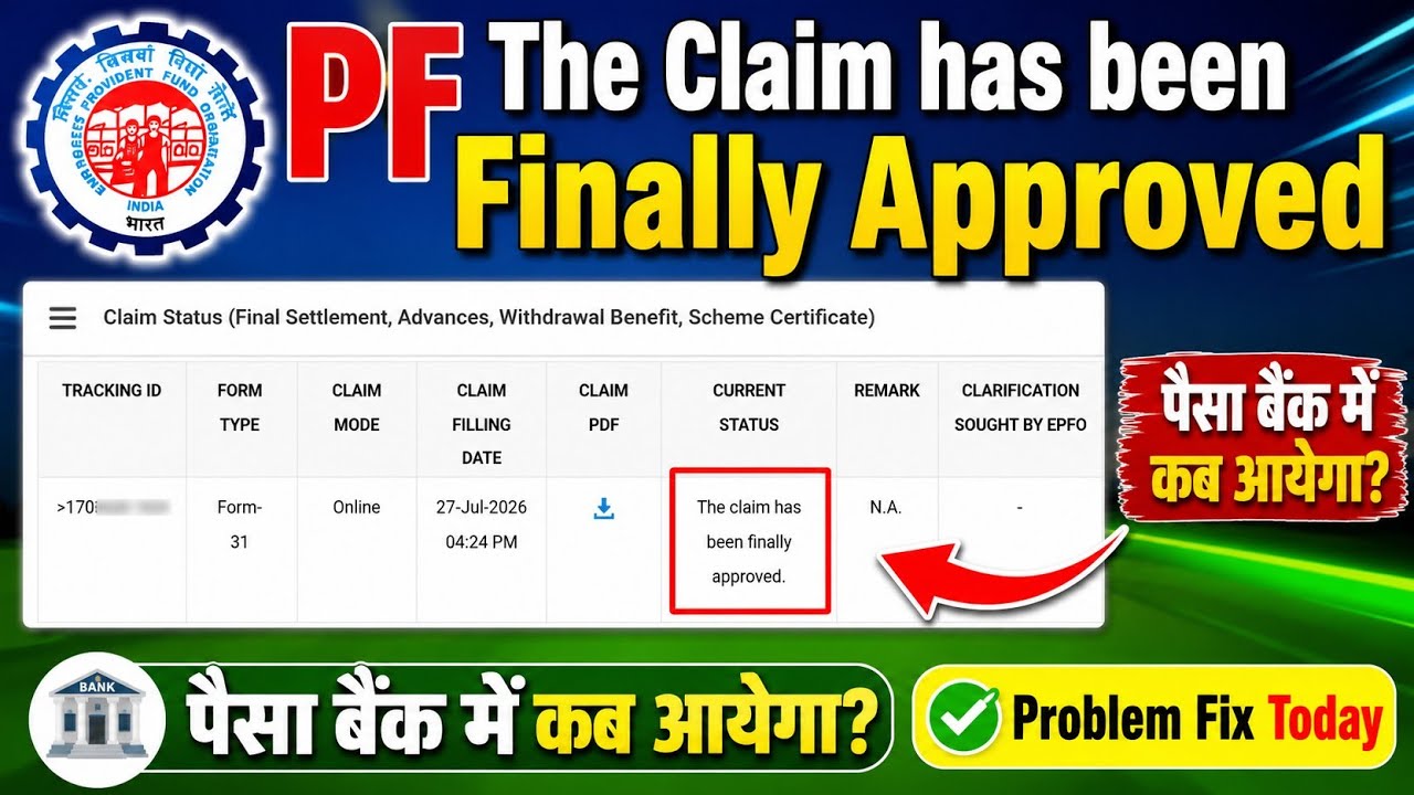 The Claim Has Been Finally Approved but Amount Not Credited | PF The Claim Has Been Finally Approved