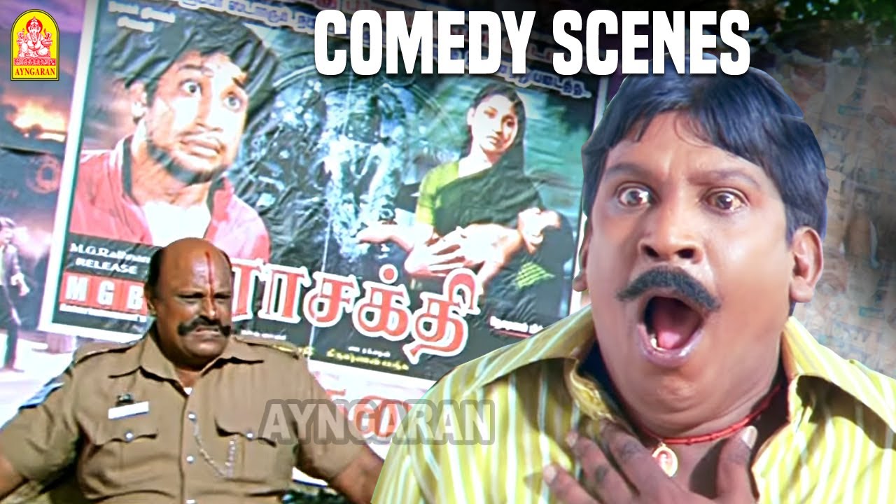 Watch Vadivelu BACK TO BACK Comedy Scenes 😂🤣 | Seval | Bharath | Poonam Bajwa | Vadivelu | Ayngaran