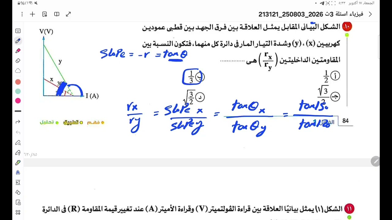 حل علي الدرس التالت الفصل الاول ✌️