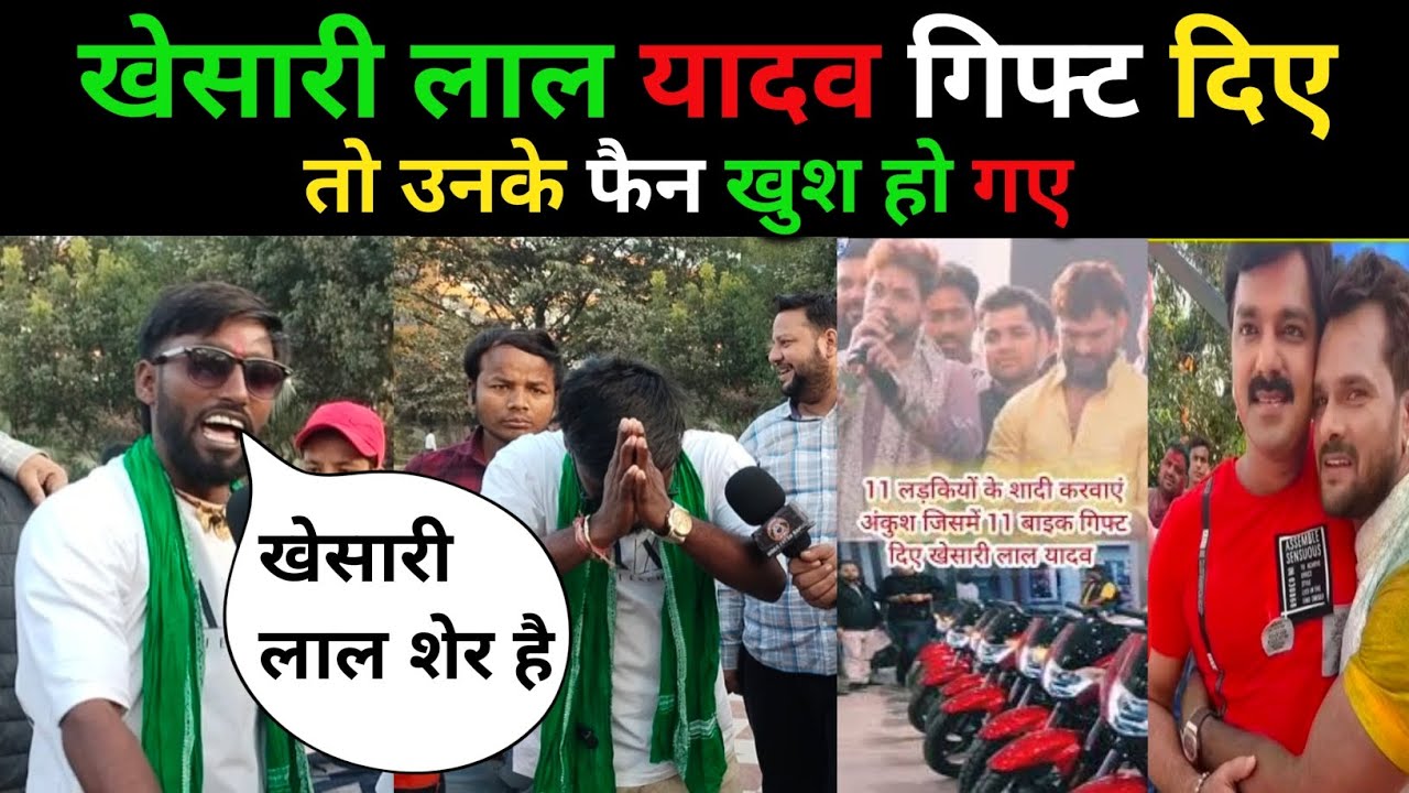 Ankush Raja / Khesari Lal Yadav 11 गरीब कन्याओं की शादी News / Viral Video तो उनके फैन क्या बोले ?.