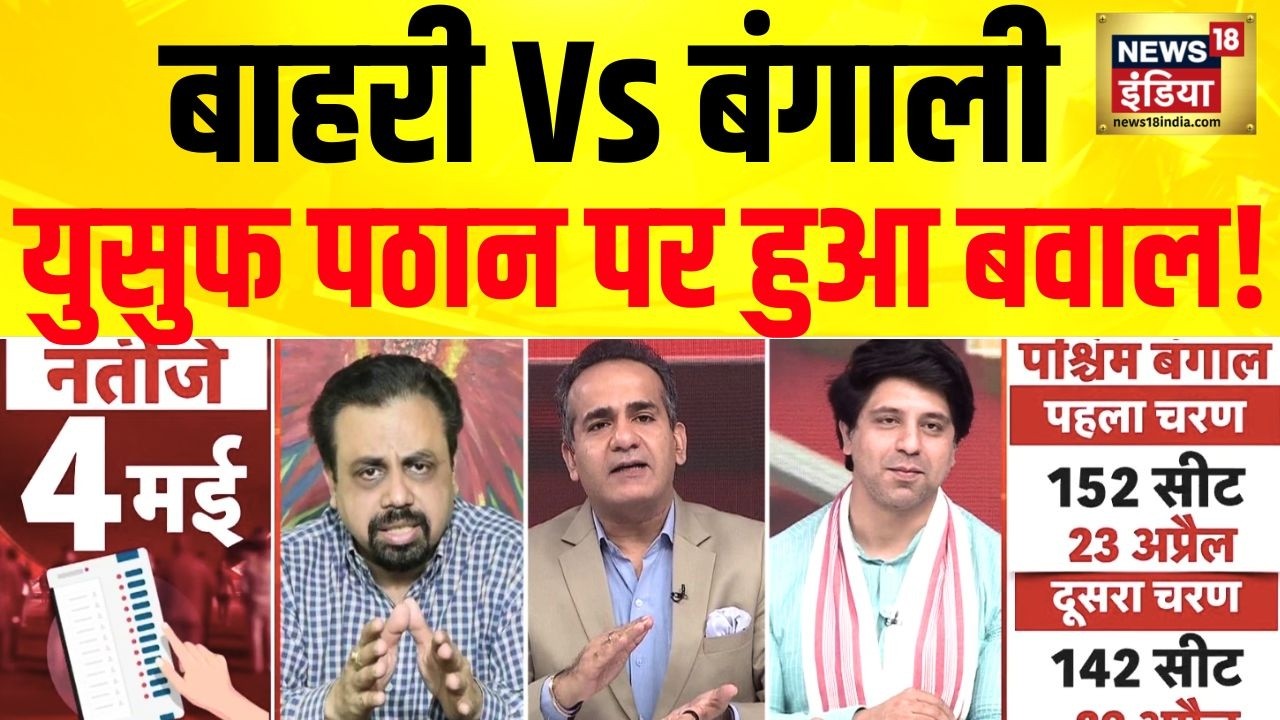Assembly Election 2026: Humayun Kabir और Yusuf Pathan पर हुआ बवाल! | West Bengal | Assam|Aman Chopra