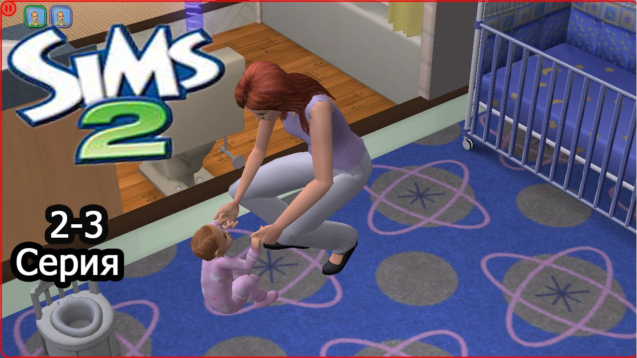 The Sims2#2-3 учимся ходить