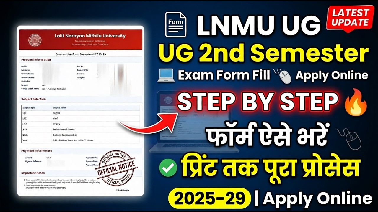 LNMU UG 2nd Semester Exam Form Kaise Bhare 2025-29 | Step By Step Online Apply Process