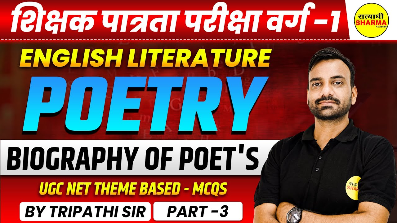 ENGLISH LITERATURE POETRY | MPTET VARG 1 2025 | MPTET SHIKSHAK PATRATA PARIKSHA 2025