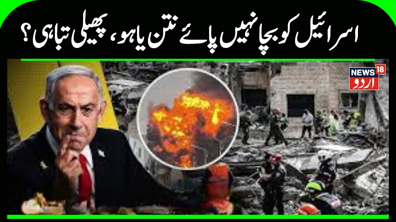Iran Vs America Israel War | آپریشن وعدہ صادق سے اسرائیل امریکہ میں خوف ؟ | Operation Promise True