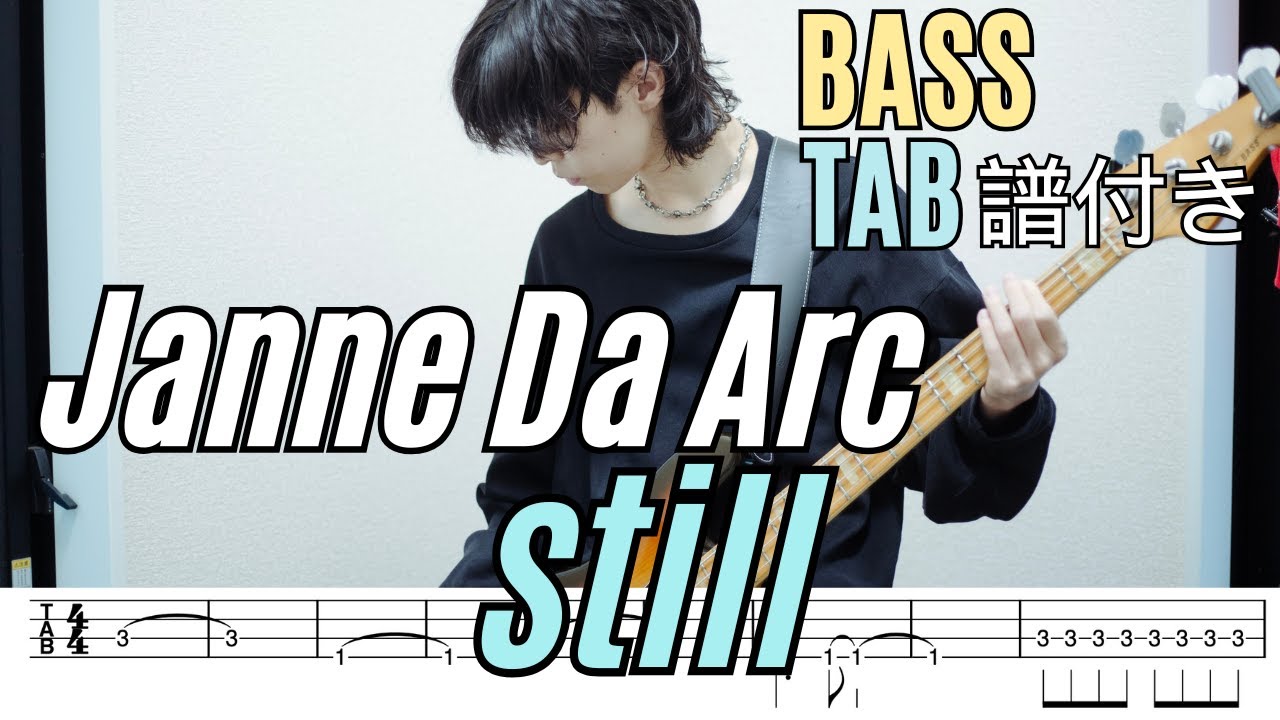 still- Janne Da Arc /Bass Tab