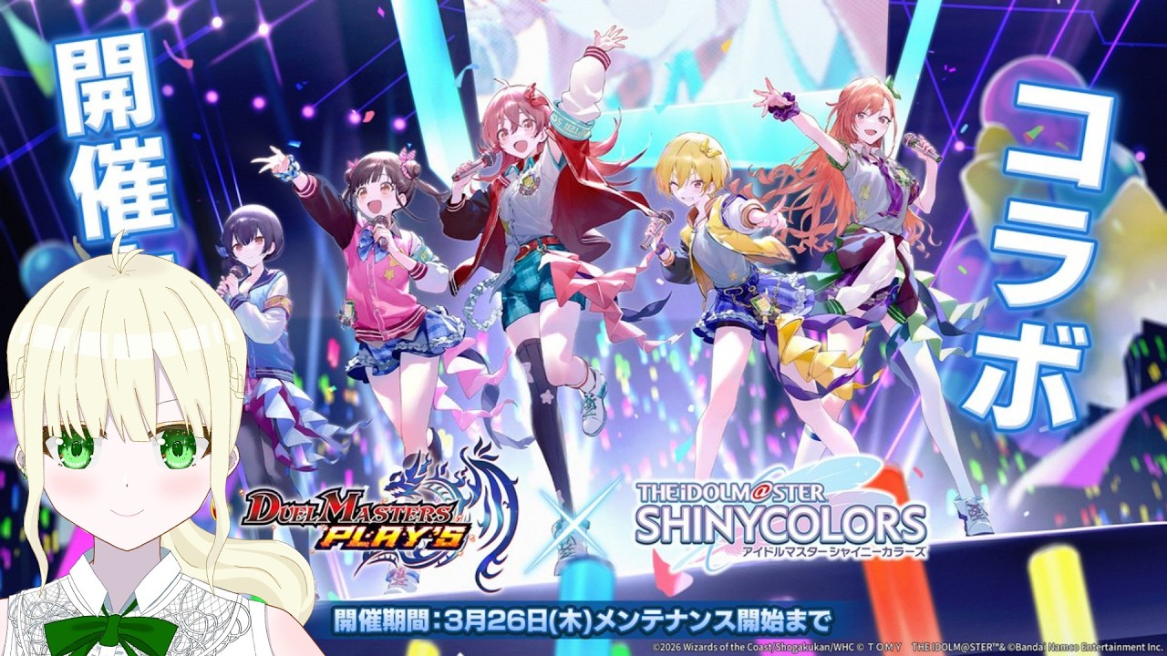 【デユエプレ】シャニマス来たので初めてのデュエプレ！！！#3【Vtuber】