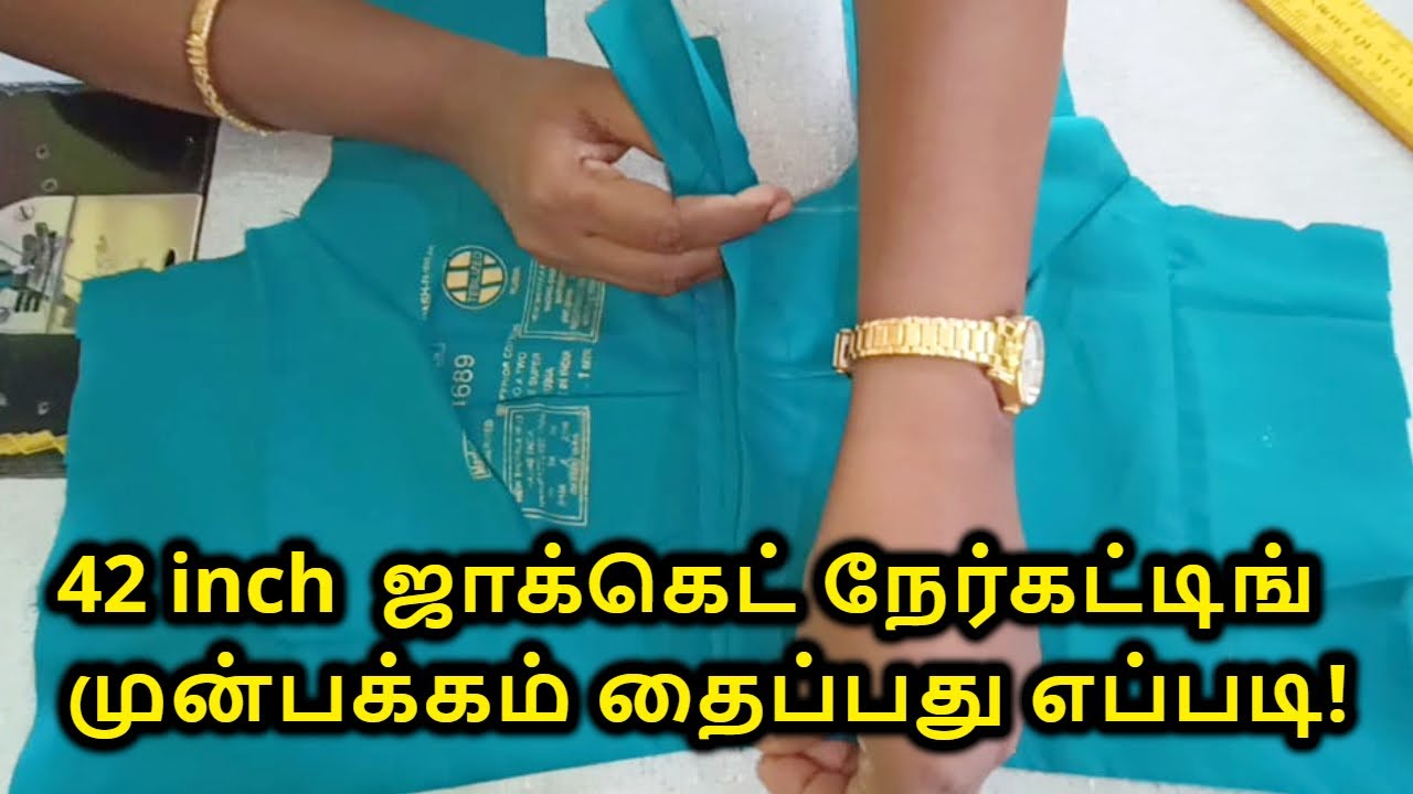 42 inch  ஜாக்கெட் நேர்கட்டிங்  முன்பக்கம் தைப்பது எப்படி | Nivi tailor