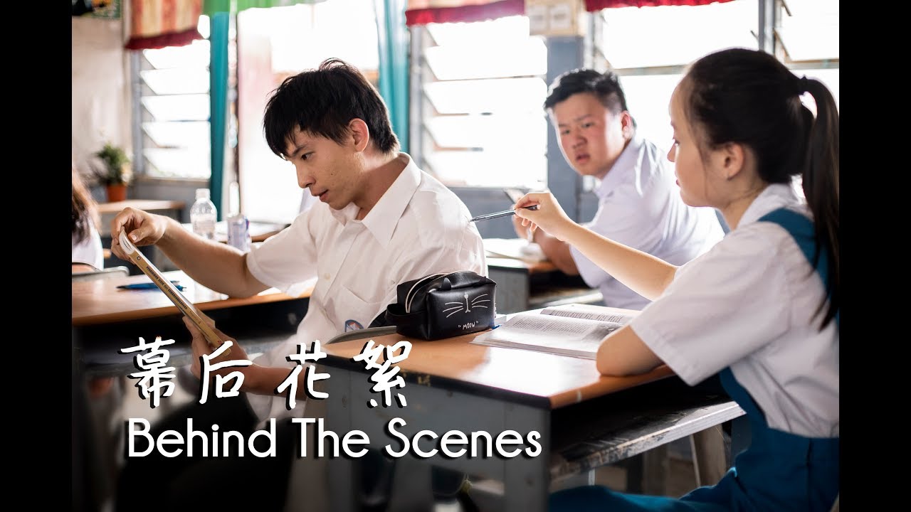 Papa 知足 - Behind The Scenes