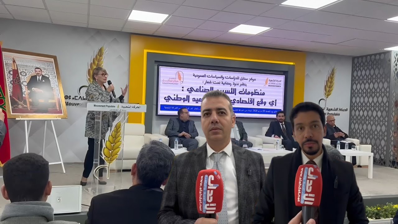 التسريع الصناعي في المغرب: أي أثر اقتصادي على المستوى الوطني؟