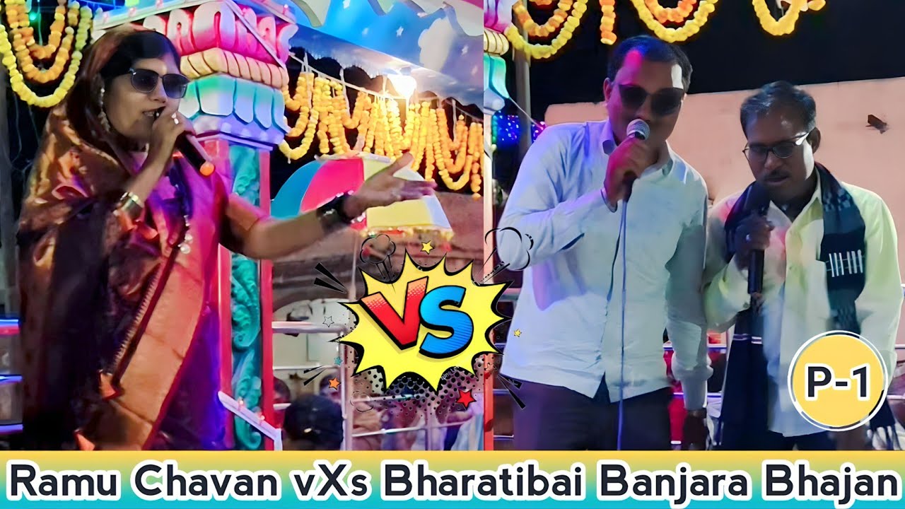 Ramu Chavan vXs Bharatibai Jabardasath Banjara Bhajan || At Arakeri Panchshila Nagar Tanda #banjara 