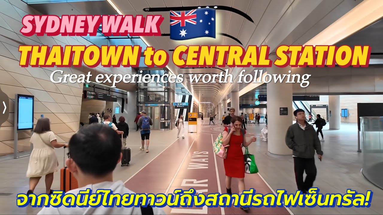 SYDNEY WALK | THAITOWN to CENTRAL STATION | จากซิดนีย์ไทยทาวน์ถึงสถานีรถไฟเซ็นทรัล !