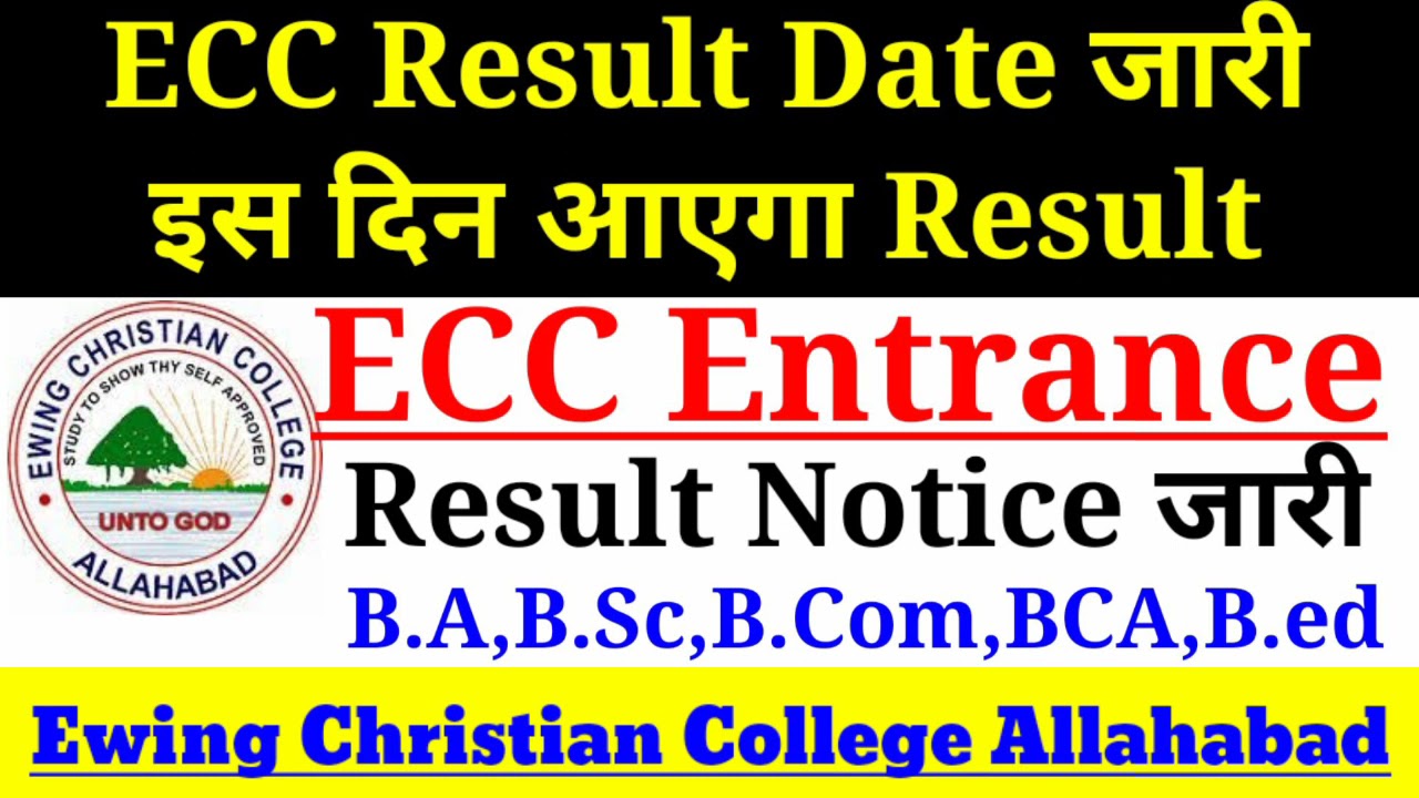 ECC Entrance Result 2021,ECC Entrance UG Result Date 2021, ECC Entrance Ka Result Kab Aayega