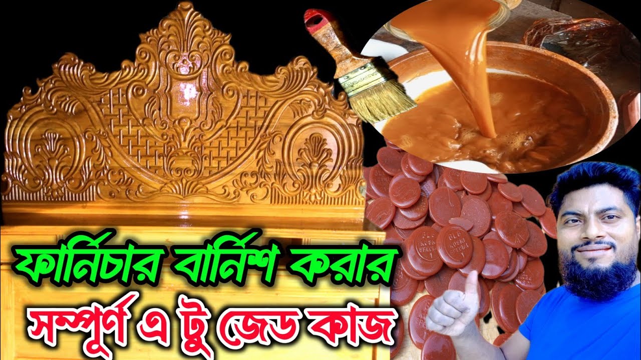 ফার্নিচার বার্নিশ সম্পর্কে কাজ করেএটুজেড শিখুন ll    Wood furniture Furniture polish karne ka tarika