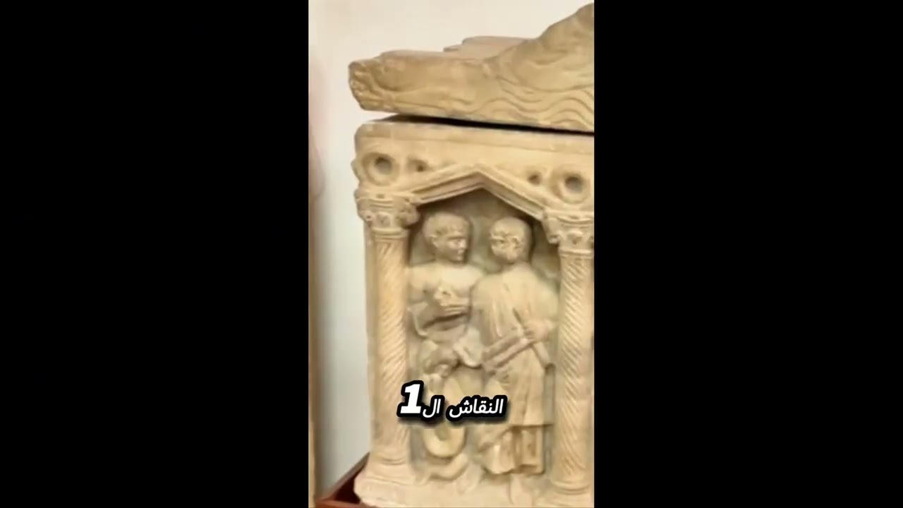 قبر المعجزات السبعه للمسيح اثار المسيحية المبكره في شمال افريقيا * الجزائر متحف الاثار القديمه