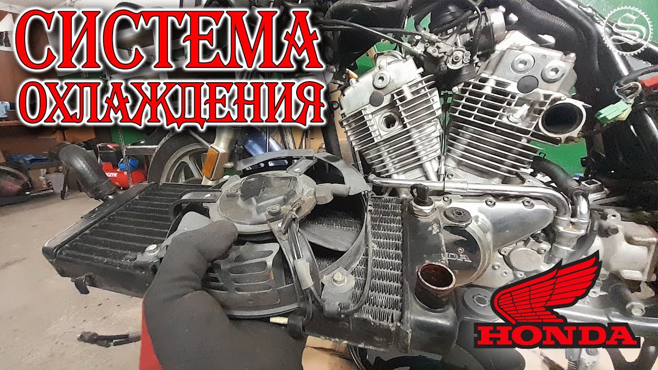 Honda. Разборка системы охлаждения.