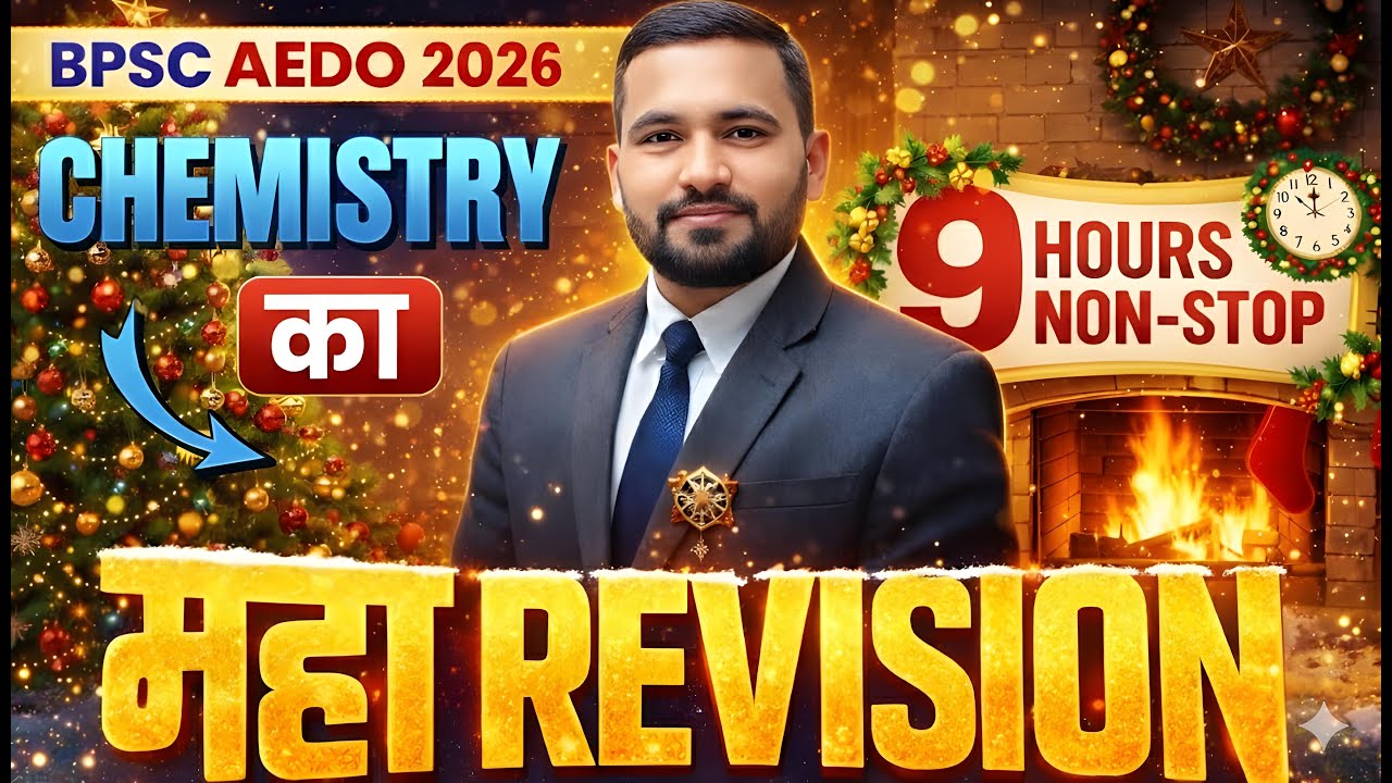 BPSC AEDO Science | AEDO Chemistry Marathon Class | Complete Chemistry For BPSC AEDO | Rahul Sir