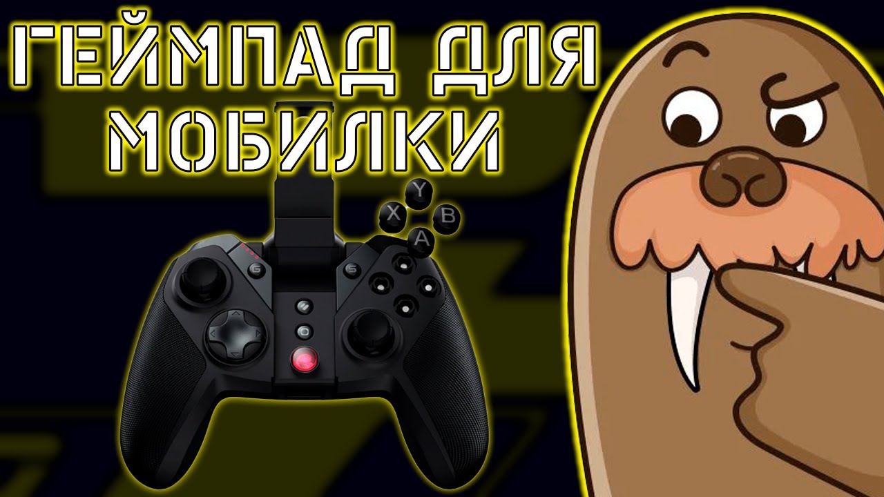 Геймпад G4 Pro для eFootball 2022 Mobile и не только