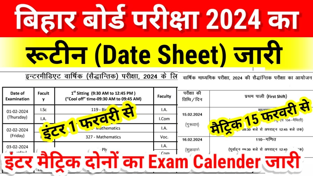 Bihar Board Inter Matric Exam 2024 Routine - 12th 10th Exam 2024 kab hoga Time Table - Datesheet