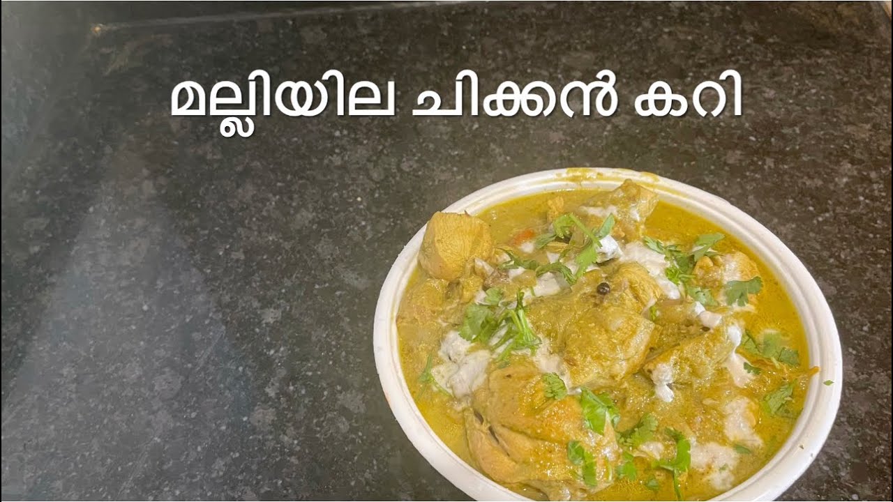 മല്ലിയില ചിക്കൻ കറി|Coriander Chicken Curry|#NargisJayanvlogs