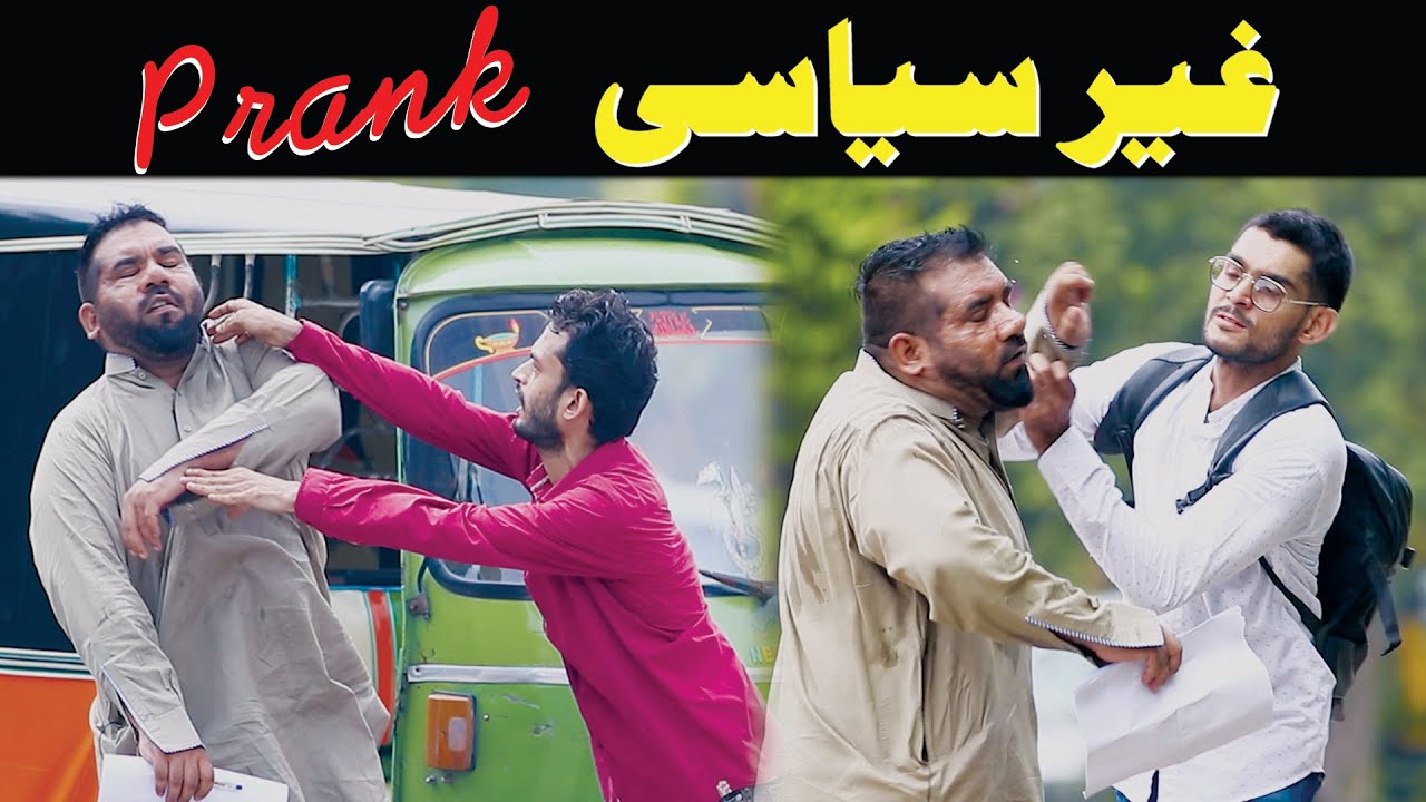 Non-Political Best Prank | Velle Loog Khan Ali